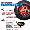 참좋은렉카용품