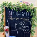 여리한 다이어트(잠실새내역점) 이미지