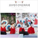 김덕수농장 | 2019영주선비문화축제 5월에 다녀왔어요
