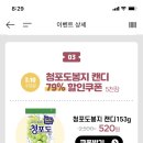 씨유편의점 이미지