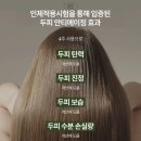 ㈜티코리아솔루션 | 🔥 단 1회로 탈락 모발 64% 감소? 보타랩 데저티콜라 플러스 샴푸 리얼 후기