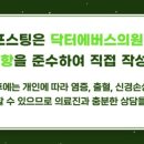 청량리닥터에버스의원 네이버블로그