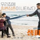 보이트 플러스 | 마블리 마동석의 팔씨름 영화 챔피언 후기:범죄영화아님