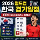 한국, 오늘 남아공과 '32강 종지부' '경우의 수는 없다' 이미지