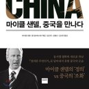 만나다