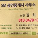 SM부동산 공인중개사사무소 네이버블로그