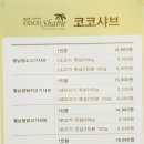 코코샤브장유율하점 이미지