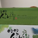 온산드레
