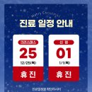 크리스마스치과