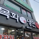 목화한의원 이미지