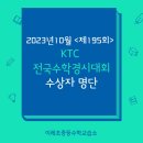 이레수학교습소 이미지