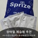 옷장이모 | 장마철 제습제 추천ㅣ우리집 옷장 이모 '진짜 좋은 제습제'