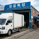 카 원스톱 | 전주 쿠팡카 지하주차장 진입 고민 끝! 하이탑 특장...저상탑 개조 및 구조변경 까지 원스톱으로 완벽 해결