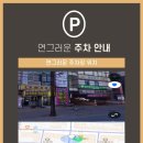 연그러운