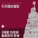 다윗 CO. 이미지