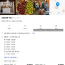 저팔계콧구멍 | 강릉 주먹고기, 껍데기 <저팔계 콧구멍> 내돈내산 솔직후기