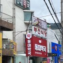 동대약국 이미지