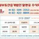 제일부동산중개법인주식회사 이미지