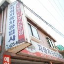 기희자동차공업사 네이버블로그