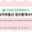 골드부동산 공인중개사사무소 이미지