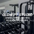 Glow PT Studio 이미지