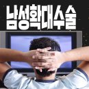 유로진남성의원 | 남성확대수술, 왜 ‘맞춤 방식’이 중요한가?