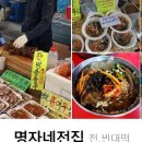 명자네전집 - 유성구 유성대로730번길 17-8 | 명자네전집