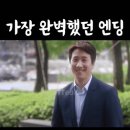 나의아저씨가 최고인 이유 이미지