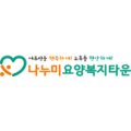 나누미요양보호사교육원 이미지