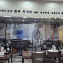 큰솥설렁탕 이미지