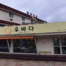 낙산무인텔