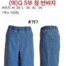 (여)Q 5부 청 반바지 이미지