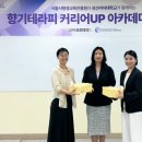 향기테라피