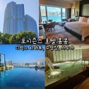 중앙빌딩(중앙사우나) | 홍콩 포시즌스 호텔 디럭스 킹 하버뷰 전망, 수영장, 스파 사우나