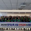 포항소독