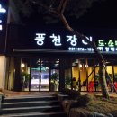청해수산장어의꿈
