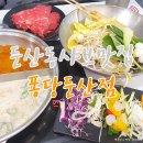 퐁당(둔산점) 이미지