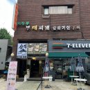 향기빌딩(마천로106) | 삼성역/봉은사역 맛집 | 내 맘 속 서울 부대찌개 맛집 1위 <의정부 부대찌개>