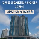 대림역대성스카이렉스 이미지