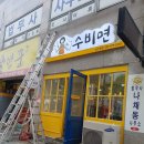 다원조명전기&인테리어