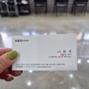 제오헤어송정점