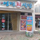 영덕회식당(시청점) 이미지