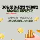 하늘팜 | 무점포 소자본 창업 부업 아이템, 새싹인삼 재배기