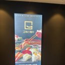 불광초등 | 불광역 가성비 초밥뷔페 맛집 고메스퀘어 NC불광점 솔직후기