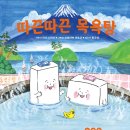 옷목욕탕 이미지