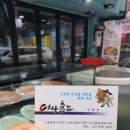 어사출또신림역점