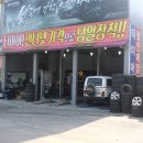 777타이어배산점