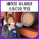 비어팬더