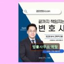 아라법률사무소