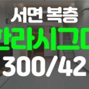 서면동일타워스위트원룸오피스텔 이미지